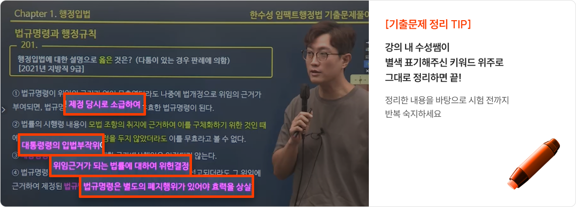 [기출문제 정리 TIP]