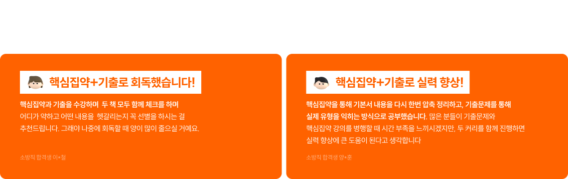 “지금 이시기, 써니 합격생들은 어떻게 공부했을까?”