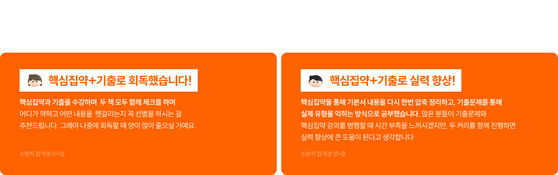 “지금 이시기, 써니 합격생들은 어떻게 공부했을까?”