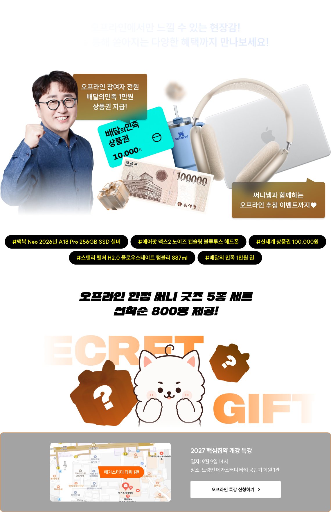 OFFLINE