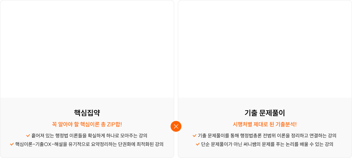 어려운 개념도 명쾌하게 풀어내, 머릿속에 선명하게!
