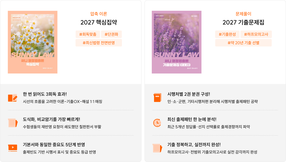 한 번 읽어도 3회독 효과!