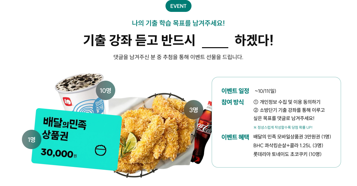 나의 기출 학습 목표를 남겨주세요!