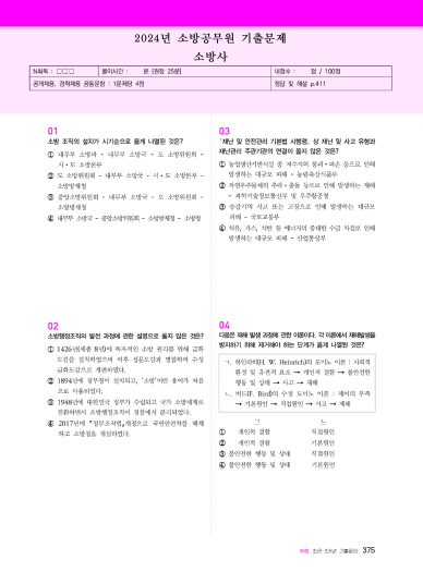기출문제집 표지