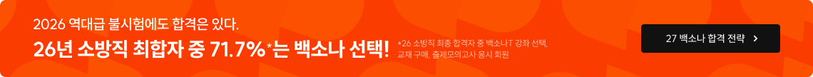 2026 역대급 불시험에도 합격은 있다.