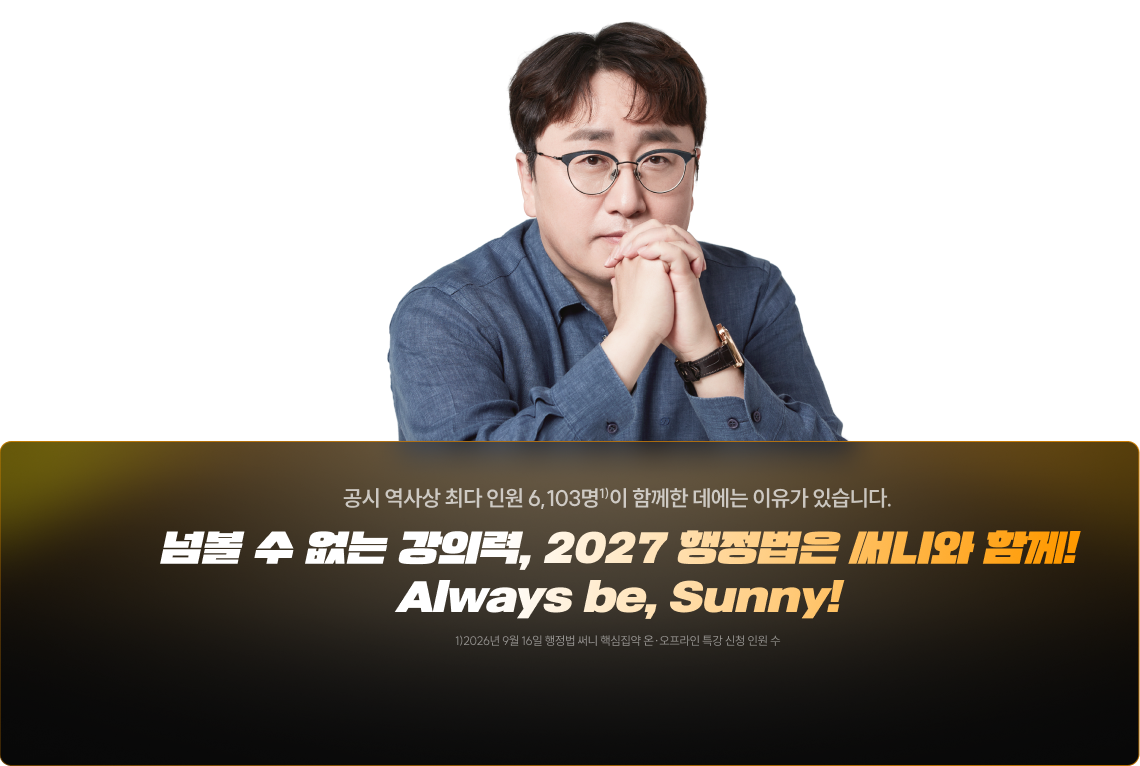 Always be Sunny
