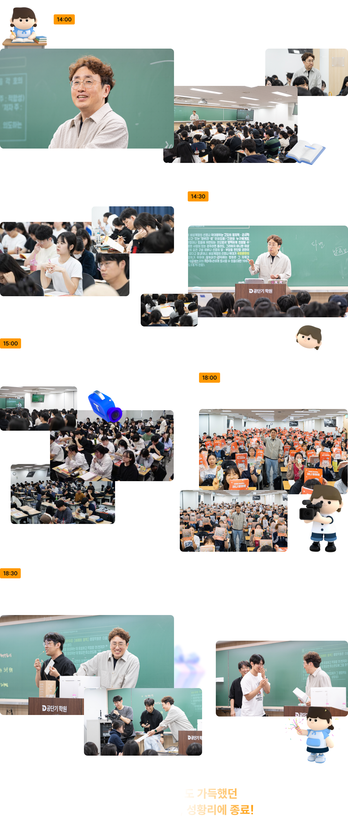 개강 현장 사진
