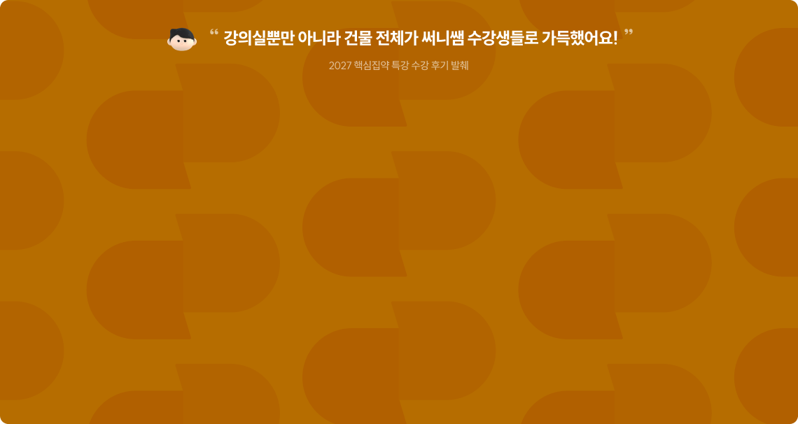 핵심집약 현장 스케일