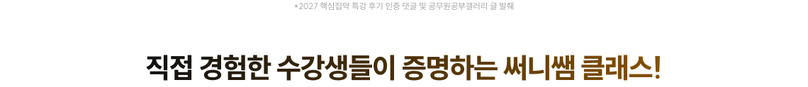 수강생 후기