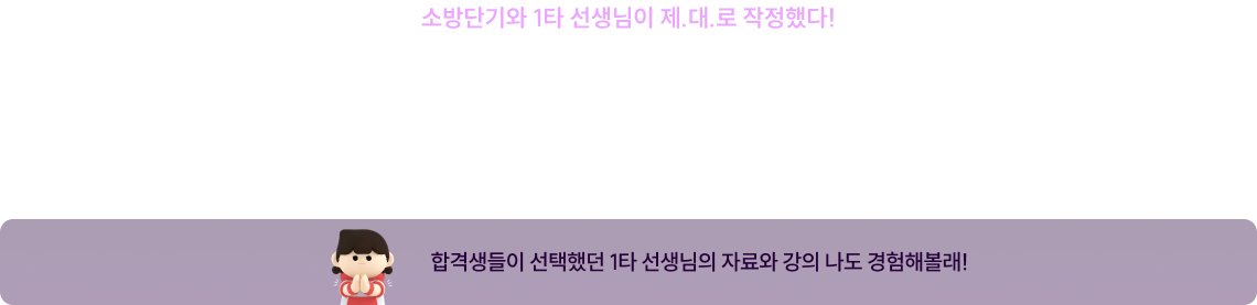 27대비 신규 자료 최초공개부터 지금껏 없던 최대 할인율로 인기강좌 대방출!