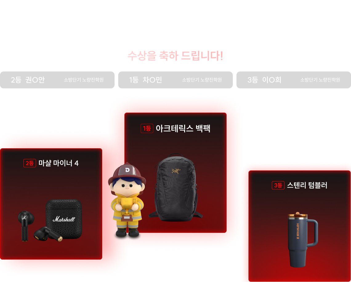 모의고사 성적 우수자에게는 소방단기 장학생 선정 혜택과 특별 선물 제공!