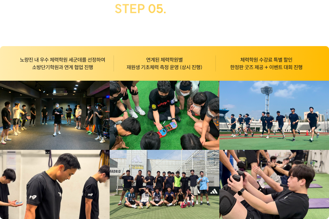 STEP 03. 방.파.제