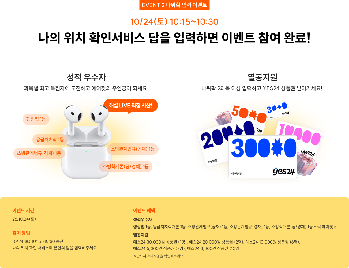 나위확 입력하고 에어팟5