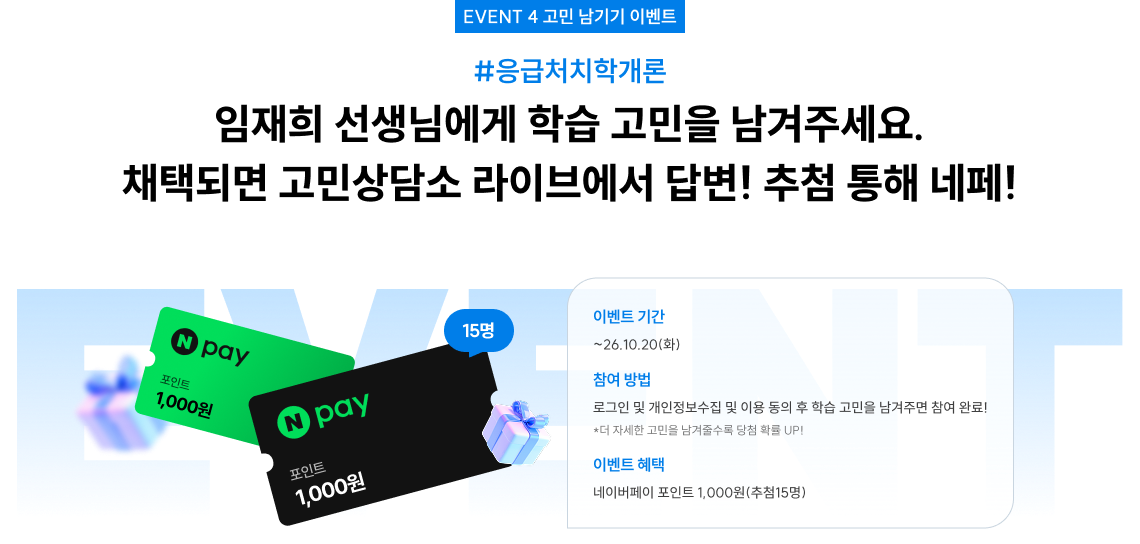 고민을 공유하면 네페