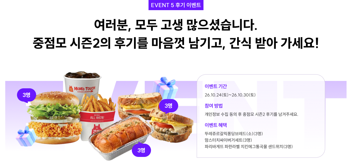 후기 작성하면 간식