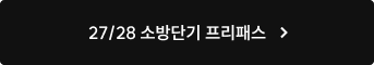 이벤트 바로가기