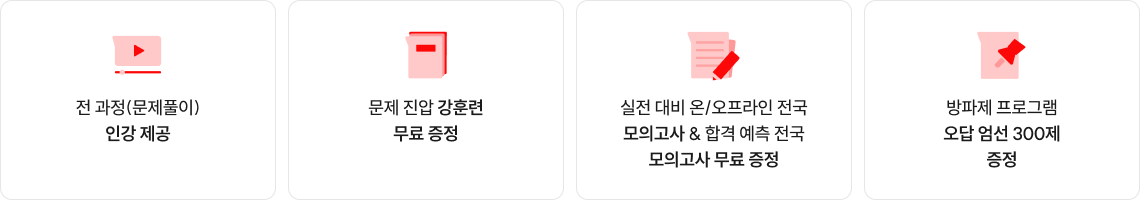 모의고사 무료 제공