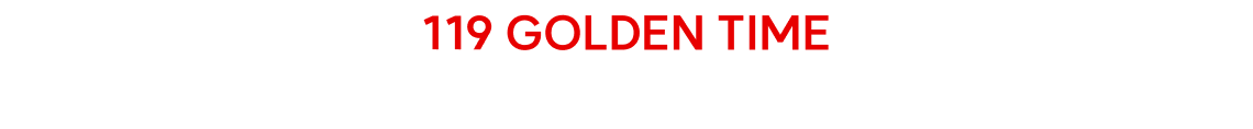 119 GOLDEN TIME 수강 신청하기