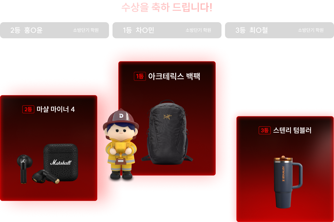 수상을 축하 드립니다!