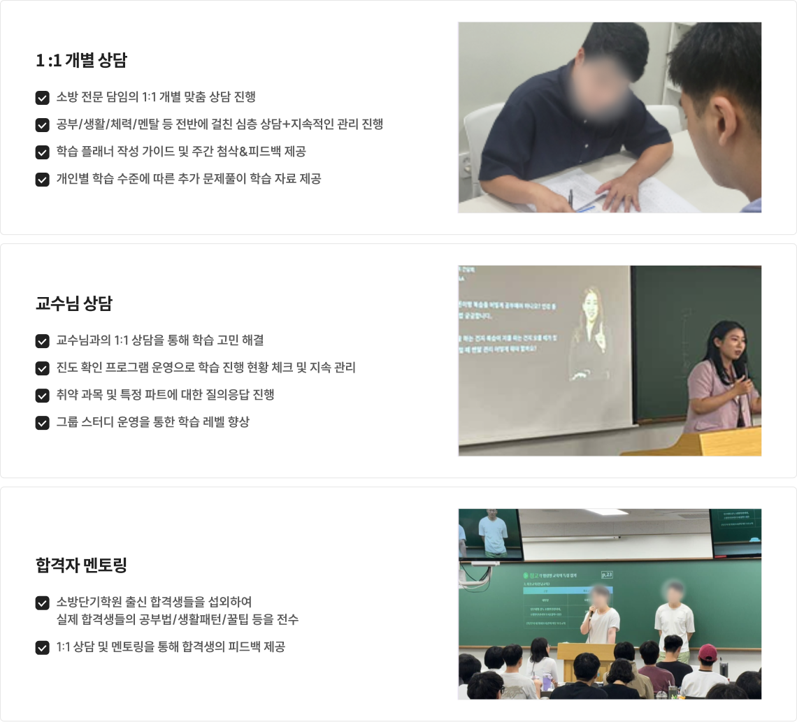 개별 상담