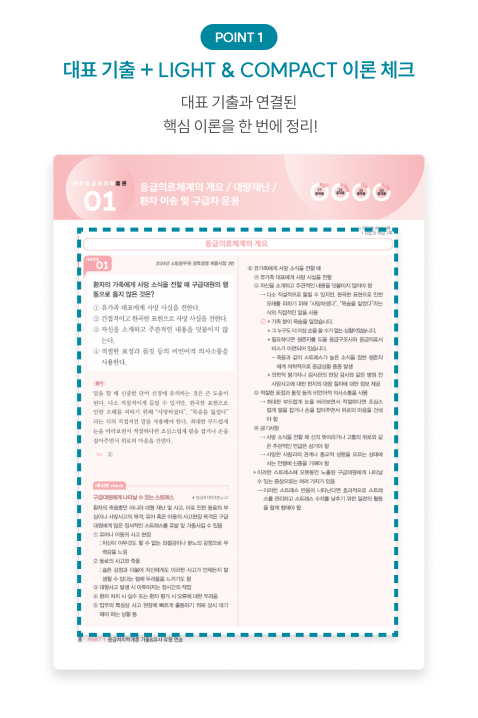 핵심 키워드 중심 정리