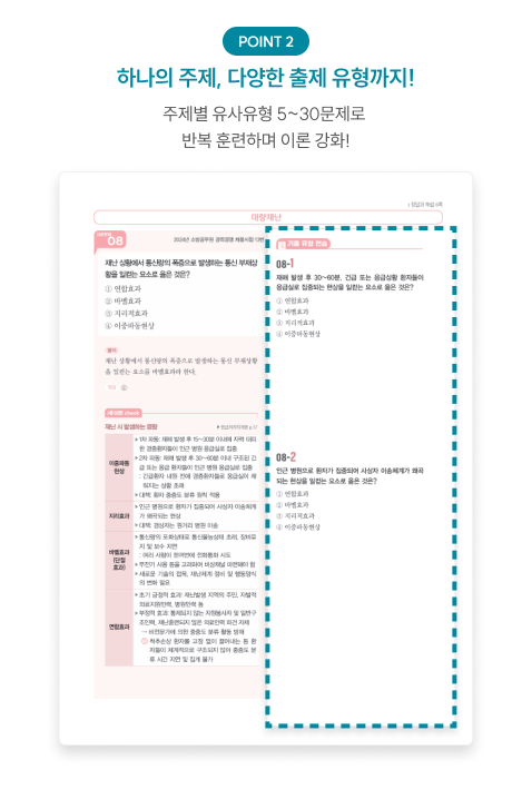 핵심 키워드 중심 정리