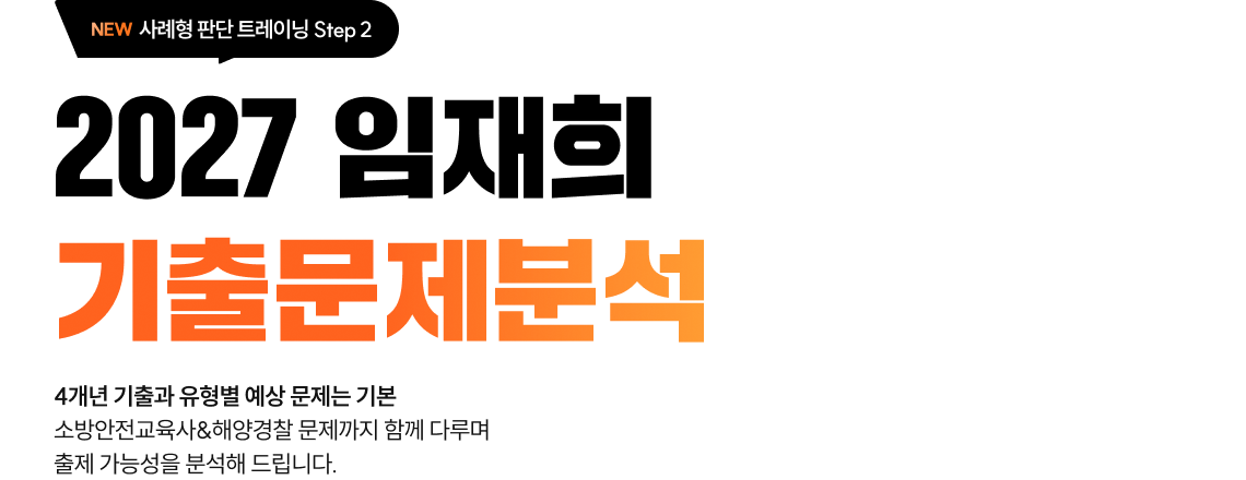 2027 임재희