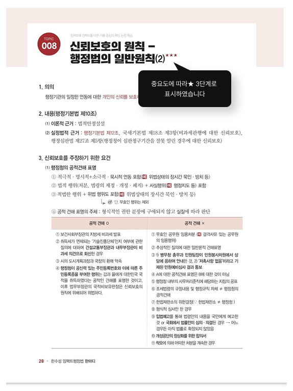 교재 내지 미리보기
