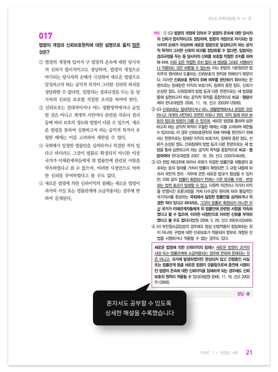 교재 내지 미리보기