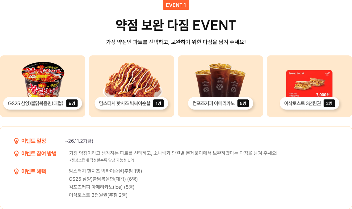 EVENT 1