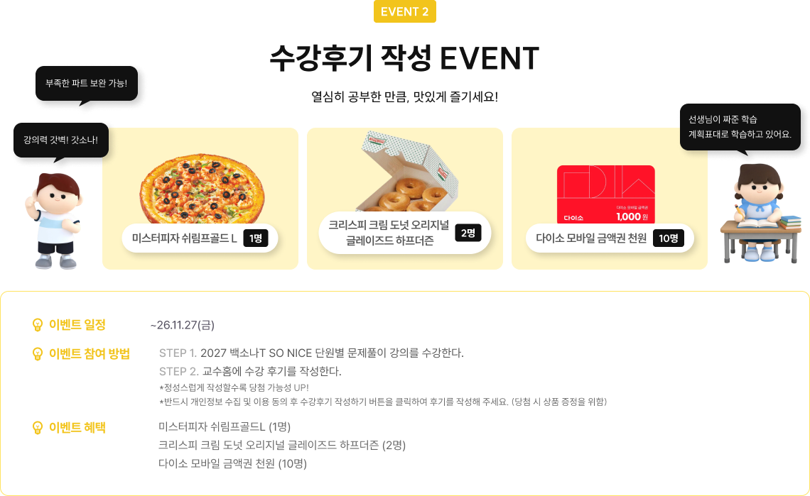 EVENT 2