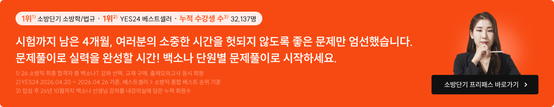 단원별 문제풀이로 시작하세요