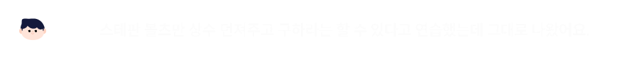 그대로 나왔어요.