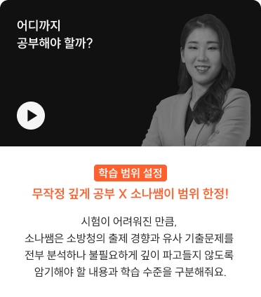 어디까지 공부해야 할까?