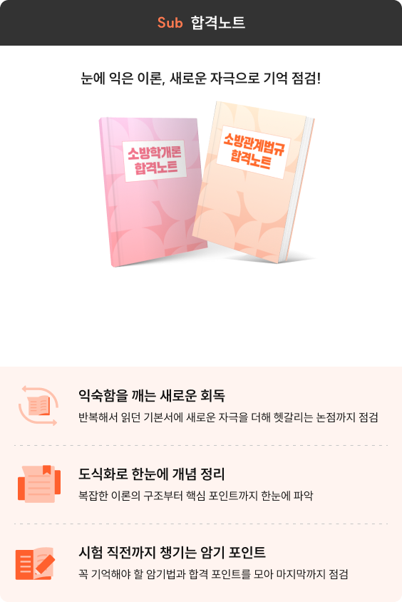 합격노트