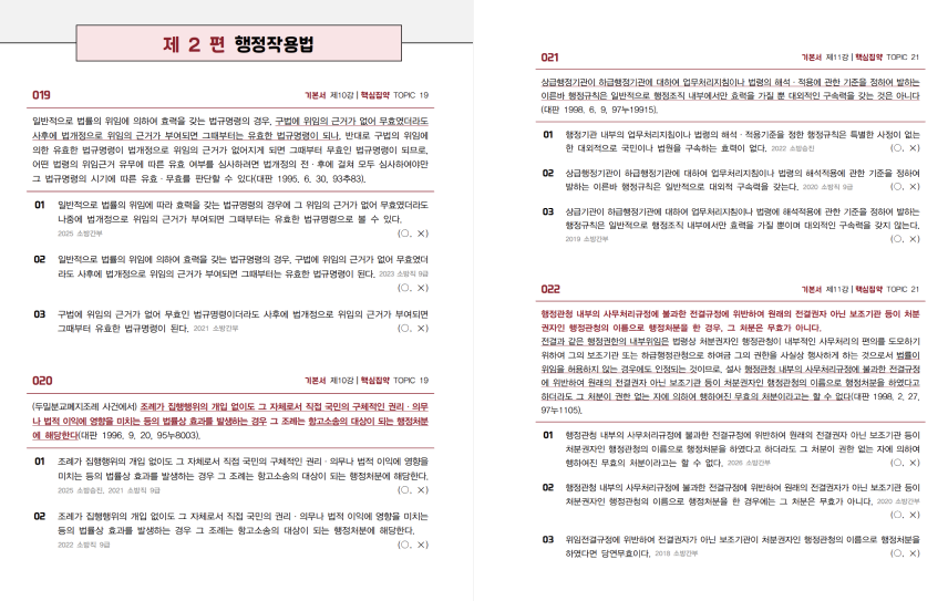 교재 내지