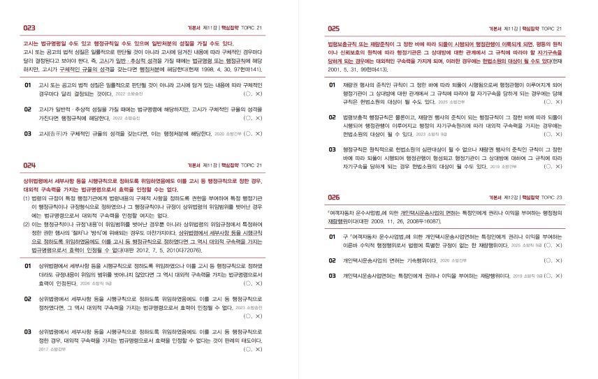 교재 내지