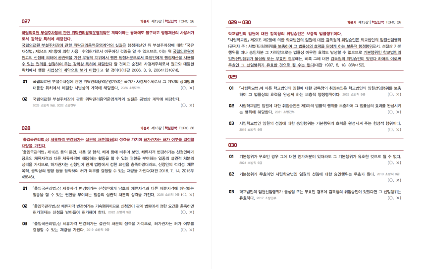 교재 내지