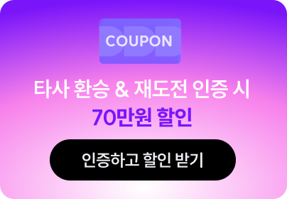 추가할인
