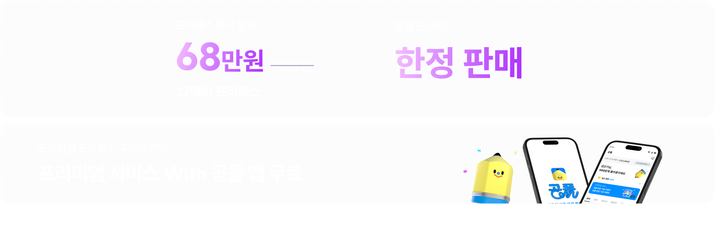 6/16~7/6 단 3주간 몰빵혜택