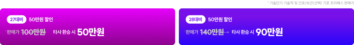 할인