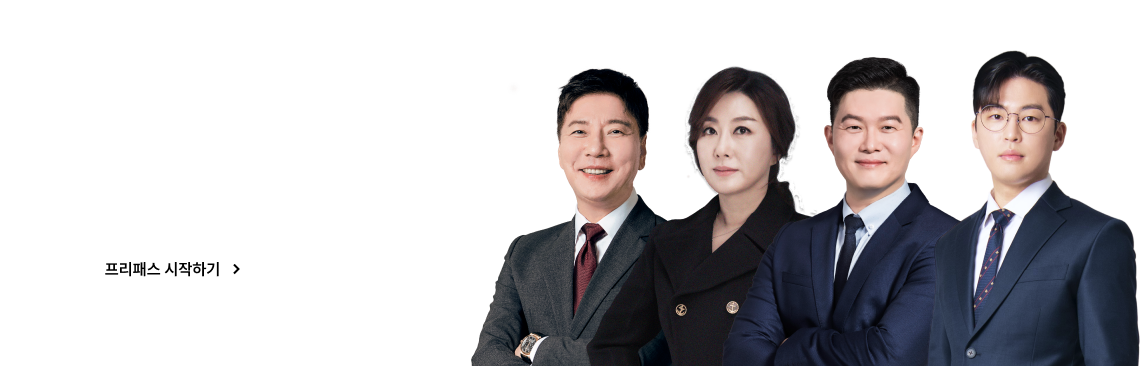 기술단기 기계직 프리패스