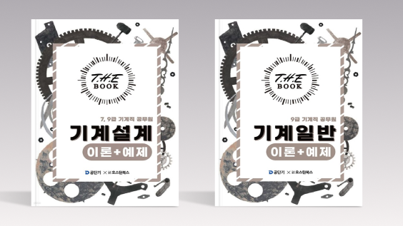 교재