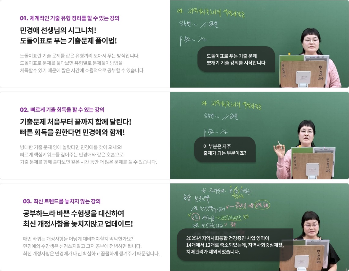 체계적인 기출 유형 정리를 할 수 있는 강의