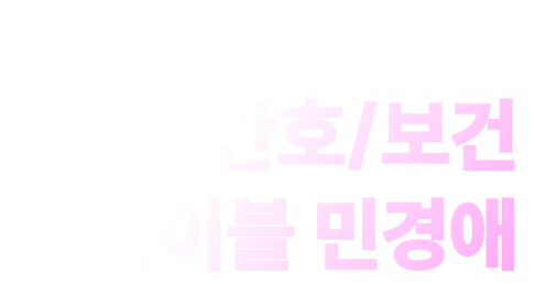도돌이표로 푸는 기출 뽀개기로