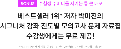 수험생 주머니를 지키는 통 큰 배포