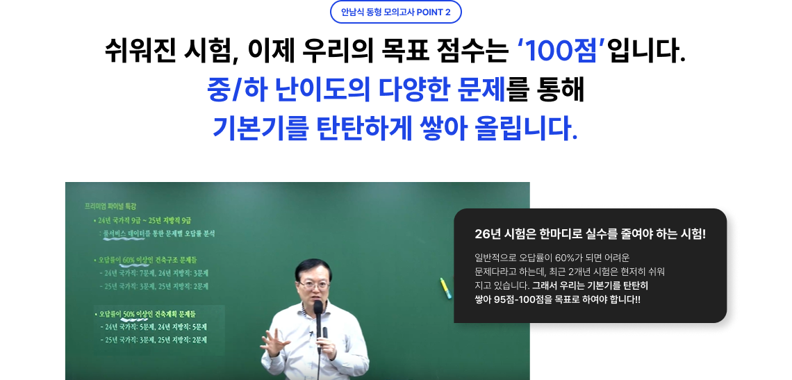 하나의 문제도 다방면에서 생각할 수 있도록 변별력을 높여주는 고퀄리티 문제를 추가로 제시하여 수준을 한 단계 올립니다.