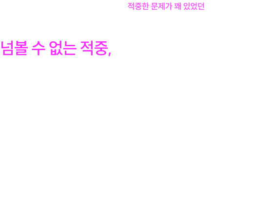 전산직 박미진 파이널 동형모의고사
