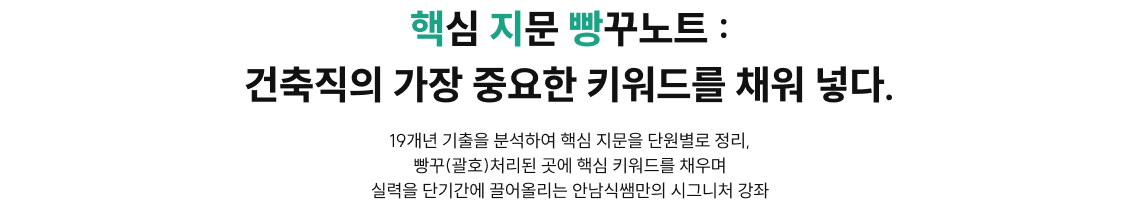 핵심 지문 빵꾸노트