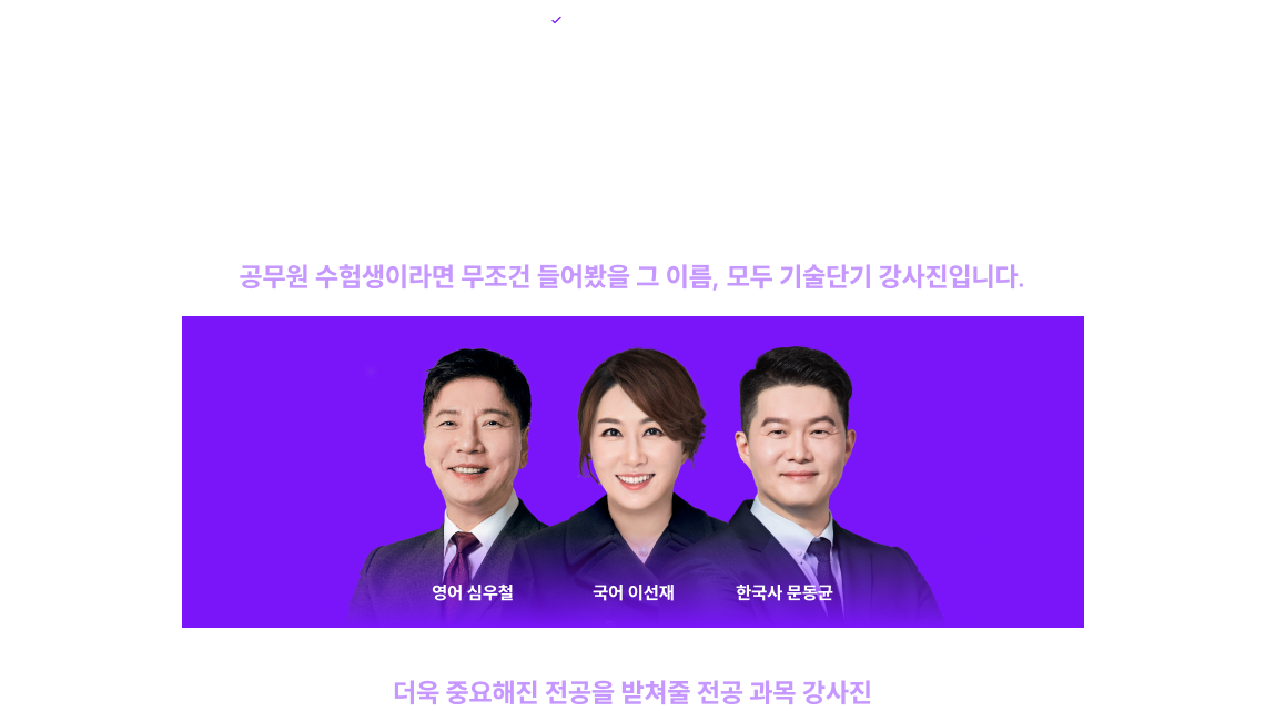 강사진, 믿고 따라가도 되는가?